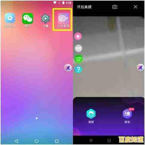 微信视频美颜设置技巧,轻松提升画面质感与清晰度 微信视频美颜设置技巧,轻松提升画面质感与清晰度