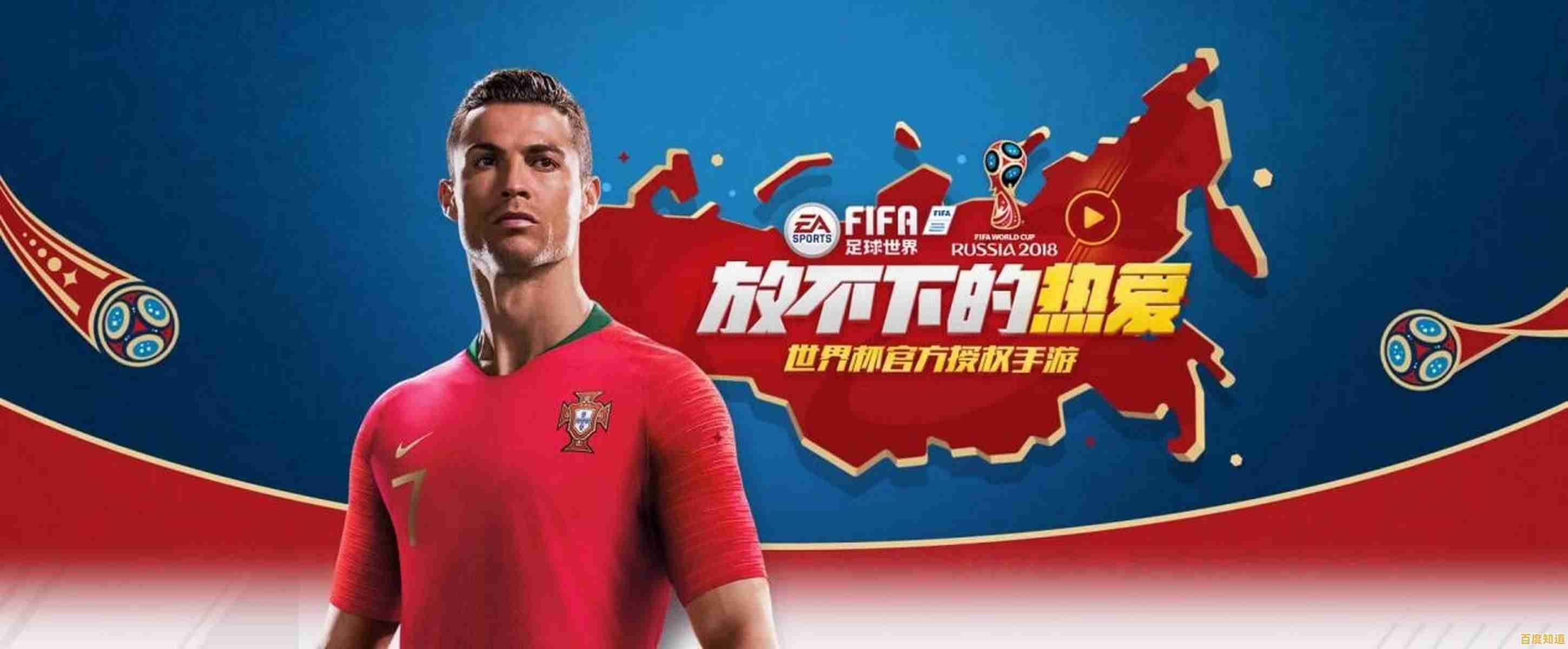想要体验顶级足球游戏?FIFA国际服》带你感受真实赛场!