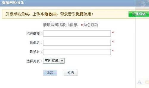 跟着小鱼学习关闭QQ空间申请的方法,一步步实现账号管理自主 跟着小鱼学习关闭QQ空间申请的方法,一步步实现账号管理自主