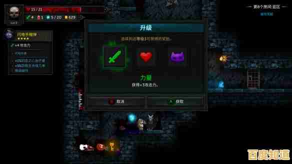 想挑战复古风格的Roguelike地牢冒险?破碎的像素地牢》等你来征服! 想挑战复古风格的Roguelike地牢冒险?破碎的像素地牢》等你来征服!