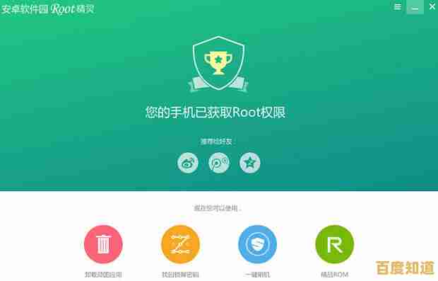 轻松获取手机最高权限,安卓ROOT工具包助你自由掌控系统 轻松获取手机最高权限,安卓ROOT工具包助你自由掌控系统
