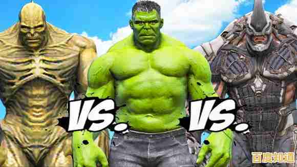 绿巨人狂野挑战:与巨兽对决,争夺世界主宰权!