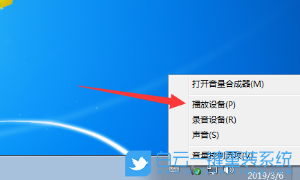 Windows 7系统重装后声音图标消失的解决方案指南 Windows 7系统重装后声音图标消失的解决方案指南