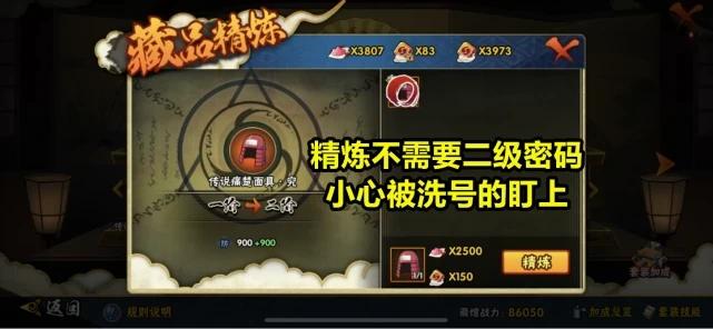 自由搭配忍具、多模式挑战的《火影战记1.17原版》你确定不玩？