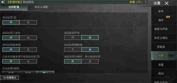 如何快速提升段位?PUBG手游国际服的灵敏度调整和资源战术助你轻松吃鸡! 如何快速提升段位?PUBG手游国际服的灵敏度调整和资源战术助你轻松吃鸡!