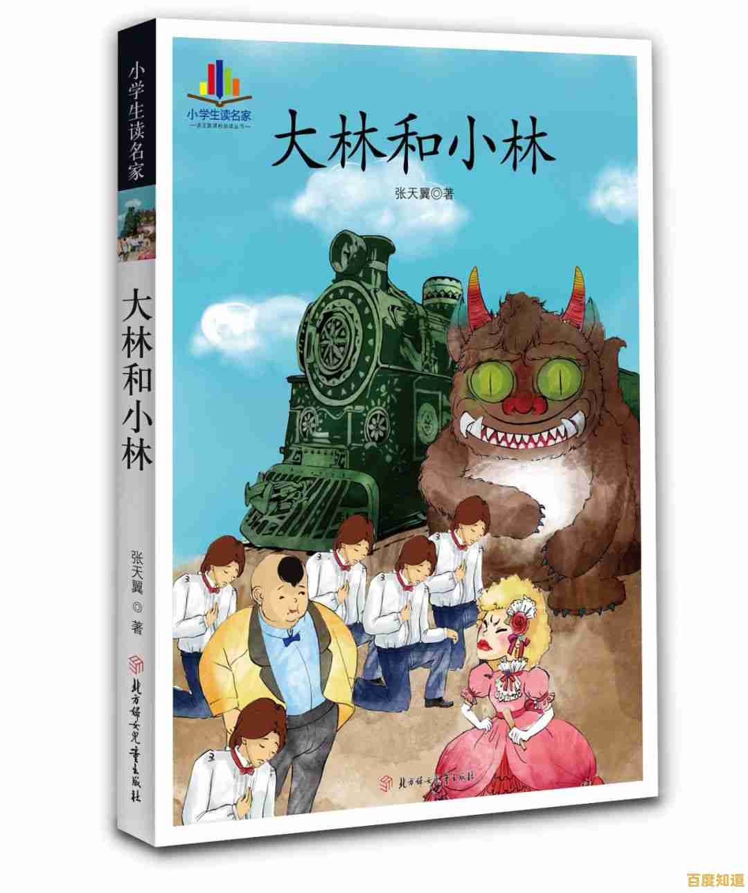 想体验无拘无束的童话生活?长袜子皮皮的世界》等你来探索! 想体验无拘无束的童话生活?长袜子皮皮的世界》等你来探索!