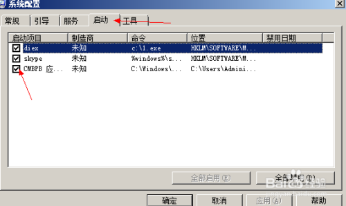 掌握开机启动项管理技巧,提升系统性能与开机效率 掌握开机启动项管理技巧,提升系统性能与开机效率