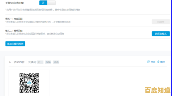QQ自动回复功能详细教学,帮你智能处理消息,提升工作效率!