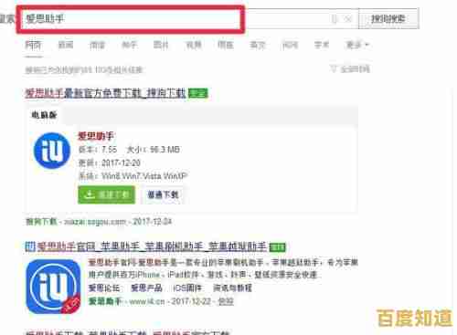 苹果手机必备利器，爱思助手实现高效管理与快捷下载