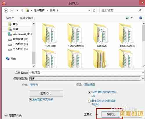 快速转换PDF至PowerPoint：提升工作效率的实用方案