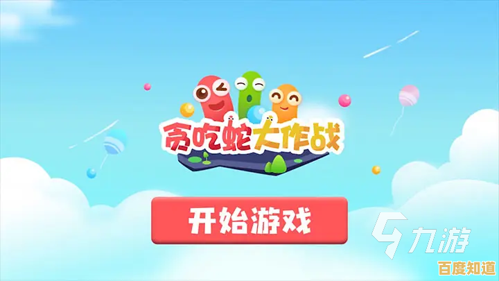 还在寻找充满趣味的休闲竞技游戏？贪吃蛇在线红包版等你来挑战！