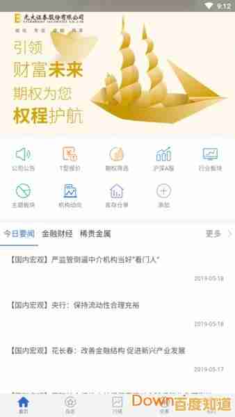 全面掌握安卓应用下载:安全准则与精选技巧深度剖析 全面掌握安卓应用下载:安全准则与精选技巧深度剖析