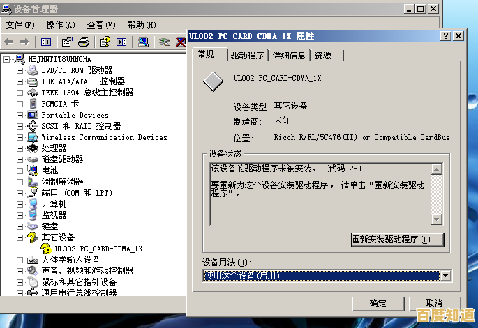 立即下载最新版笔记本无线网卡驱动,解决连接问题并优化信号强度