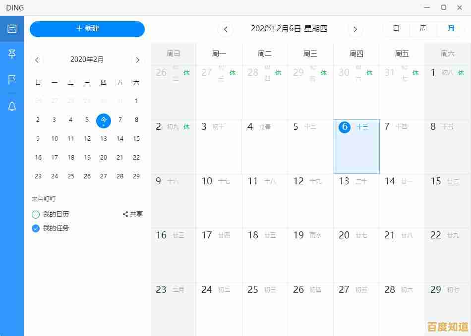 选择钉钉下载,开启智能移动办公,提升团队协作效率 选择钉钉下载,开启智能移动办公,提升团队协作效率