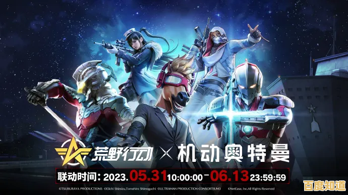 谁说射击手游不能有精致联动？荒野行动》动漫皮肤还没让你心动？