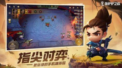 「金铲铲之战最新版」策略博弈如此烧脑，你确定不来挑战？