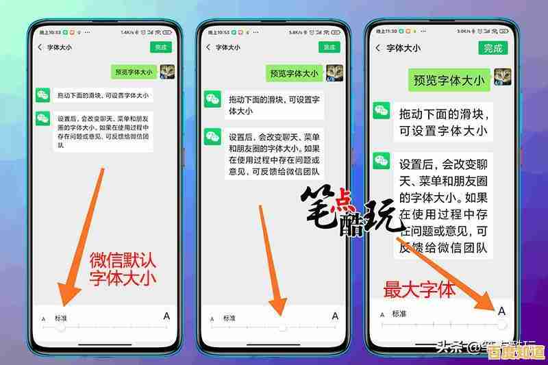 调整手机字体大小只需四步,轻松解决阅读困扰! 调整手机字体大小只需四步,轻松解决阅读困扰!