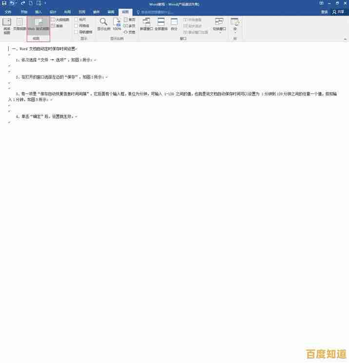 图文解析Word空白页删除技巧：简单实用解决方法