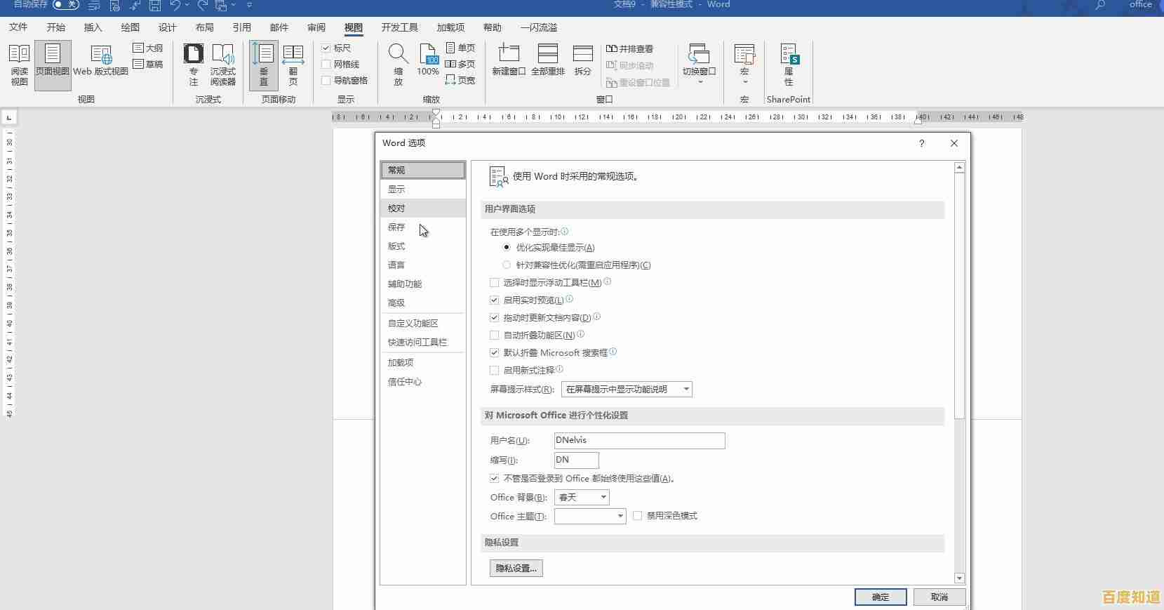 图文解析Word空白页删除技巧：简单实用解决方法