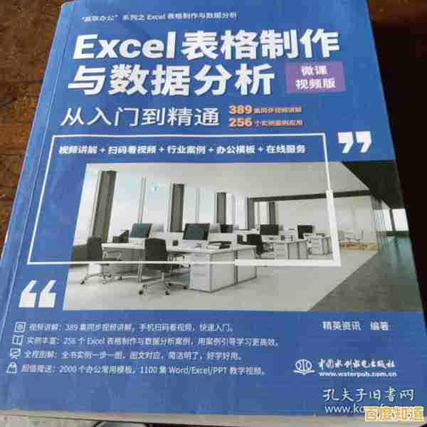 Excel表格制作:从入门到精通的详细操作指南 Excel表格制作:从入门到精通的详细操作指南