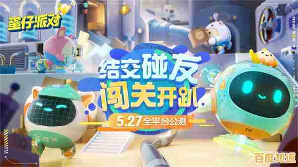 还在等什么？蛋仔派对旧版本2022年》带你重温经典欢乐派对！