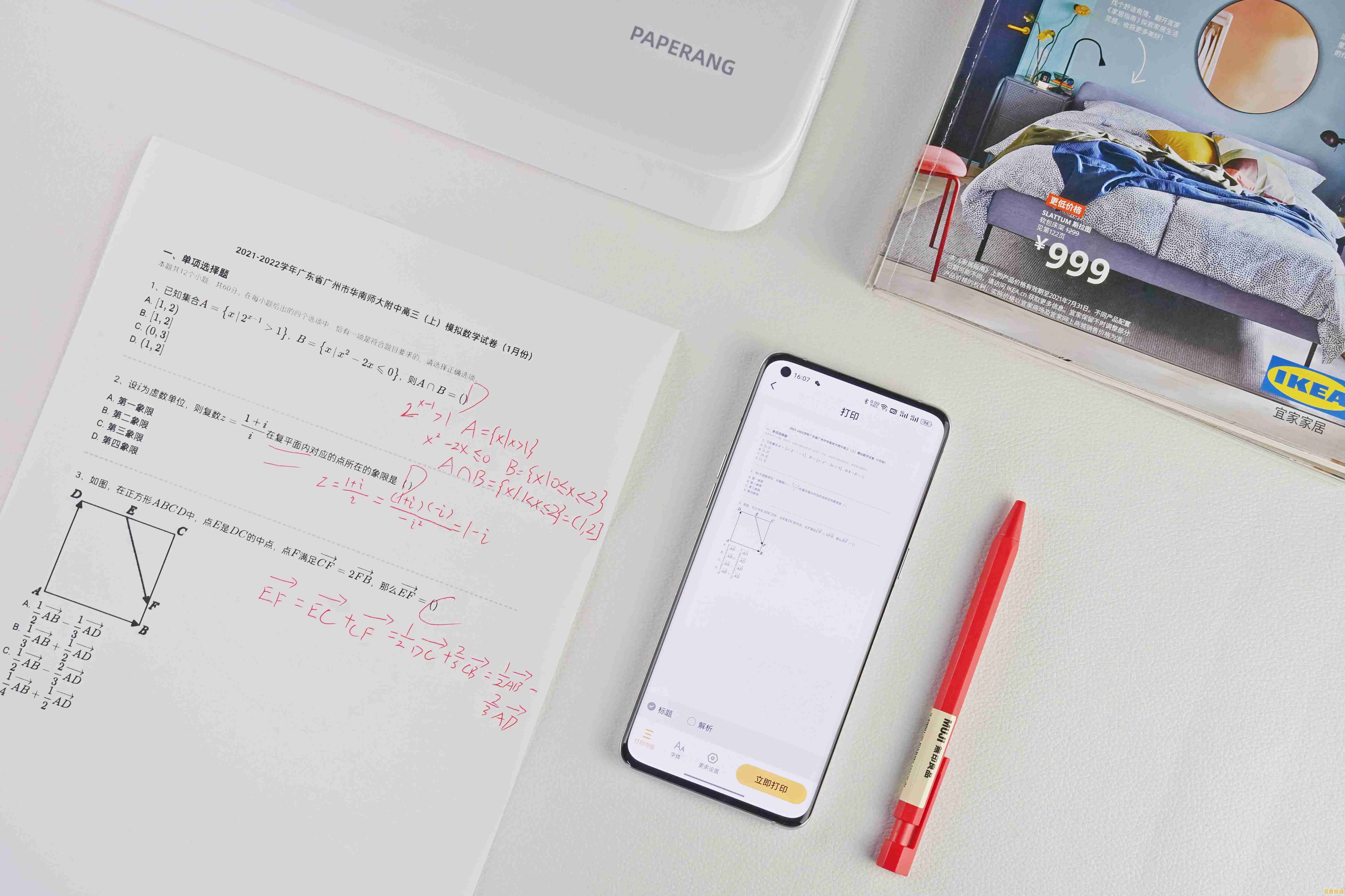 详尽的打印机卡纸处理方案：从预防到快速修复