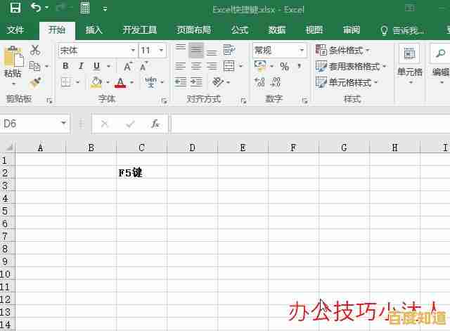 告别繁琐操作:Excel必备快捷键助你高效办公! 告别繁琐操作:Excel必备快捷键助你高效办公!