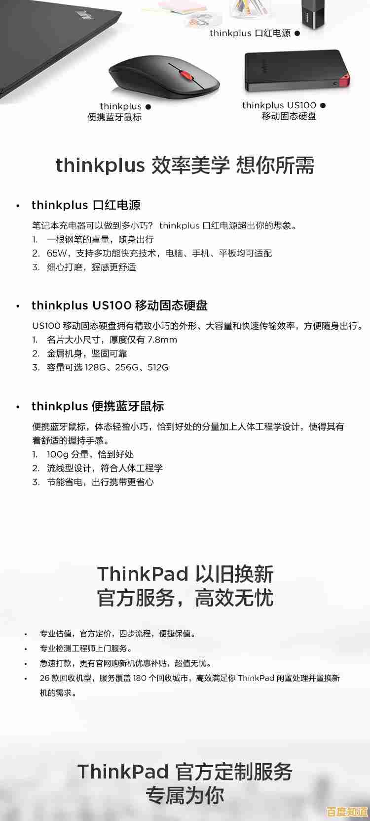 ThinkPad官网：发现联想专业商务笔记本电脑品牌的无限可能与精湛工艺