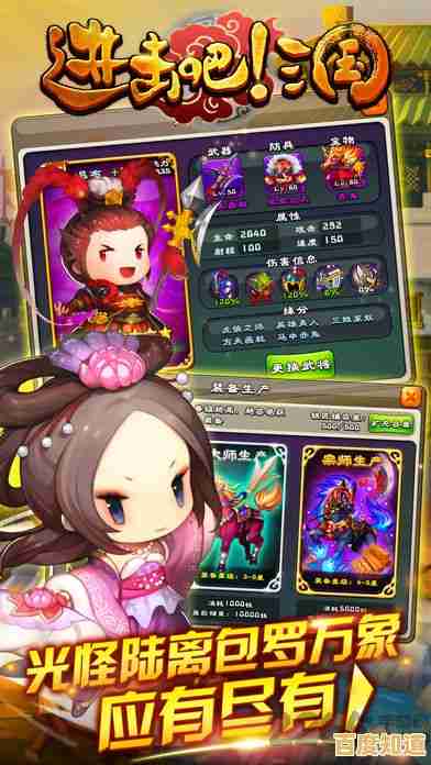 吞食天地2完全版:招募历史名将称霸三国,这样的策略游戏怎能错过?