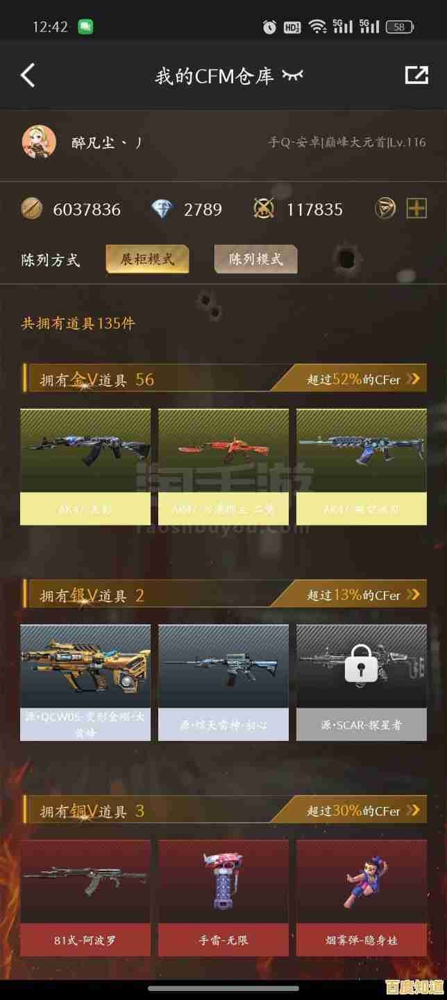 安卓QQ用户还不来穿越火线枪战王者体验服畅玩全免费枪支？