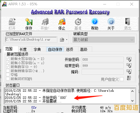 遇到加密压缩文件？这些方法助你无密码解压文件
