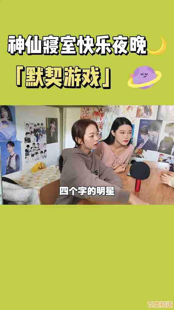 想测试你们的默契？快来挑战《情侣的小秘密》吧！