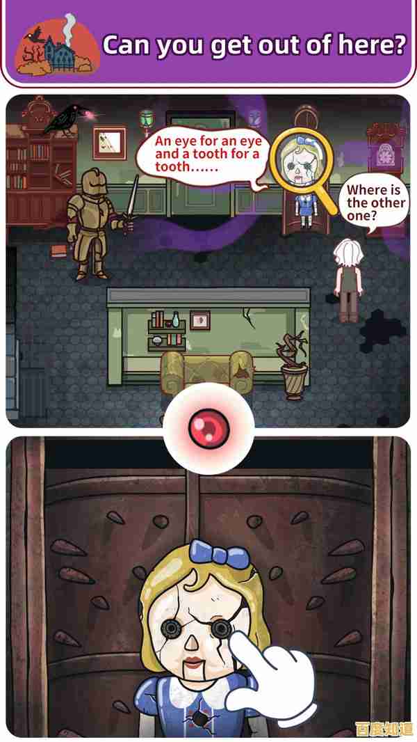 难道还有比《无尽恐怖熊密室逃亡》更让人毛骨悚然的解谜游戏? 难道还有比《无尽恐怖熊密室逃亡》更让人毛骨悚然的解谜游戏?