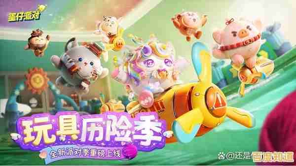 多人派对闯关乐趣无穷,还不快来体验《蛋仔派对港台服》 多人派对闯关乐趣无穷,还不快来体验《蛋仔派对港台服》