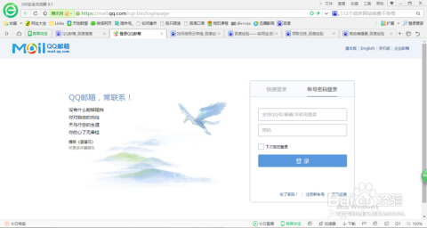 [qq邮箱]高效管理邮件，让沟通更轻松便捷