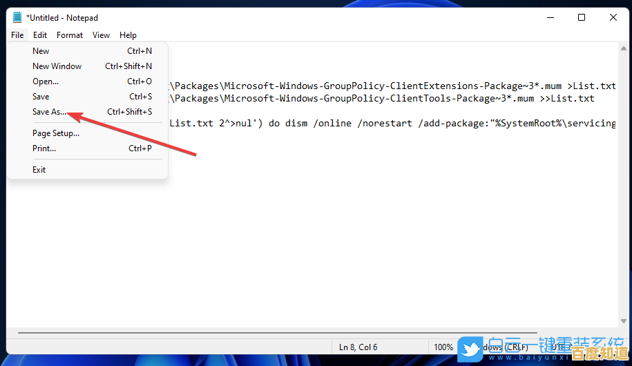 解锁Win11本地组策略编辑器:完整访问教程及功能解析