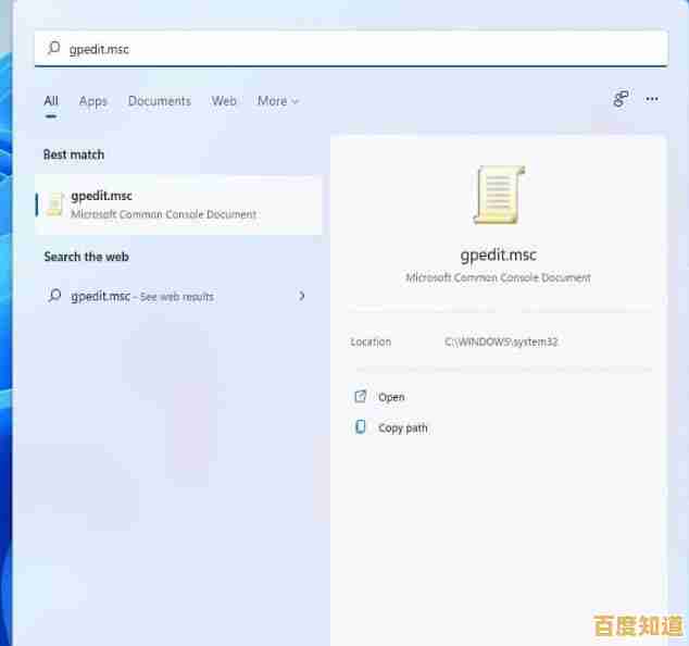 解锁Win11本地组策略编辑器:完整访问教程及功能解析 解锁Win11本地组策略编辑器:完整访问教程及功能解析