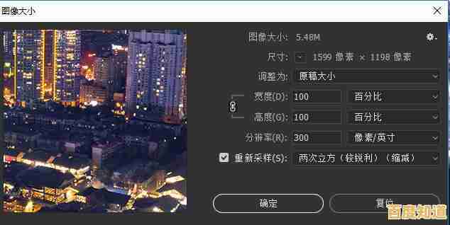 高效缩小图片尺寸的步骤指南,确保画质不失真且便于分享 高效缩小图片尺寸的步骤指南,确保画质不失真且便于分享