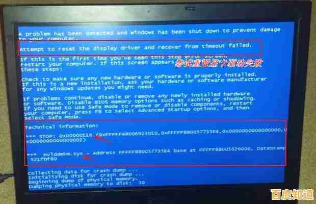 遇到开机蓝屏别慌张，这些高效处理步骤和排查方法助你快速解决