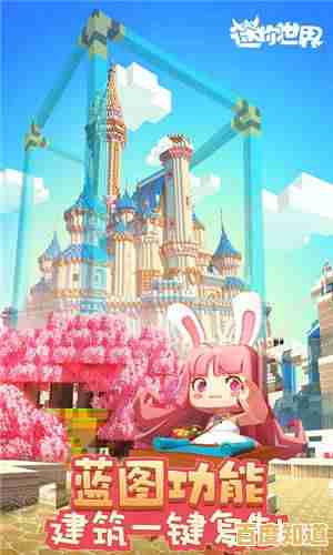 想体验无拘无束的建造乐趣？迷你世界国际服正版》的广阔世界还不够吸引你吗？