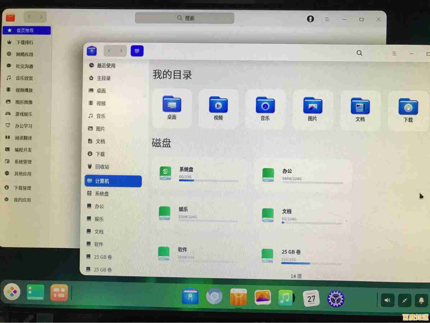 详解电脑双系统安装流程:安全引导与分区配置一步步教给你 详解电脑双系统安装流程:安全引导与分区配置一步步教给你