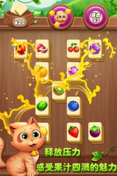 时间紧迫也能快乐闯关?水果连连看限时关卡等你来战!