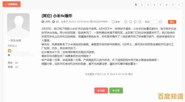 小米回应手机爆炸事件,承诺全面调查并保障用户安全权益 小米回应手机爆炸事件,承诺全面调查并保障用户安全权益