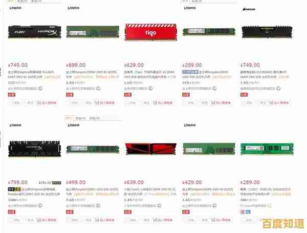 电脑内存选购指南：通过品牌天梯图快速定位高性能内存，加速系统响应