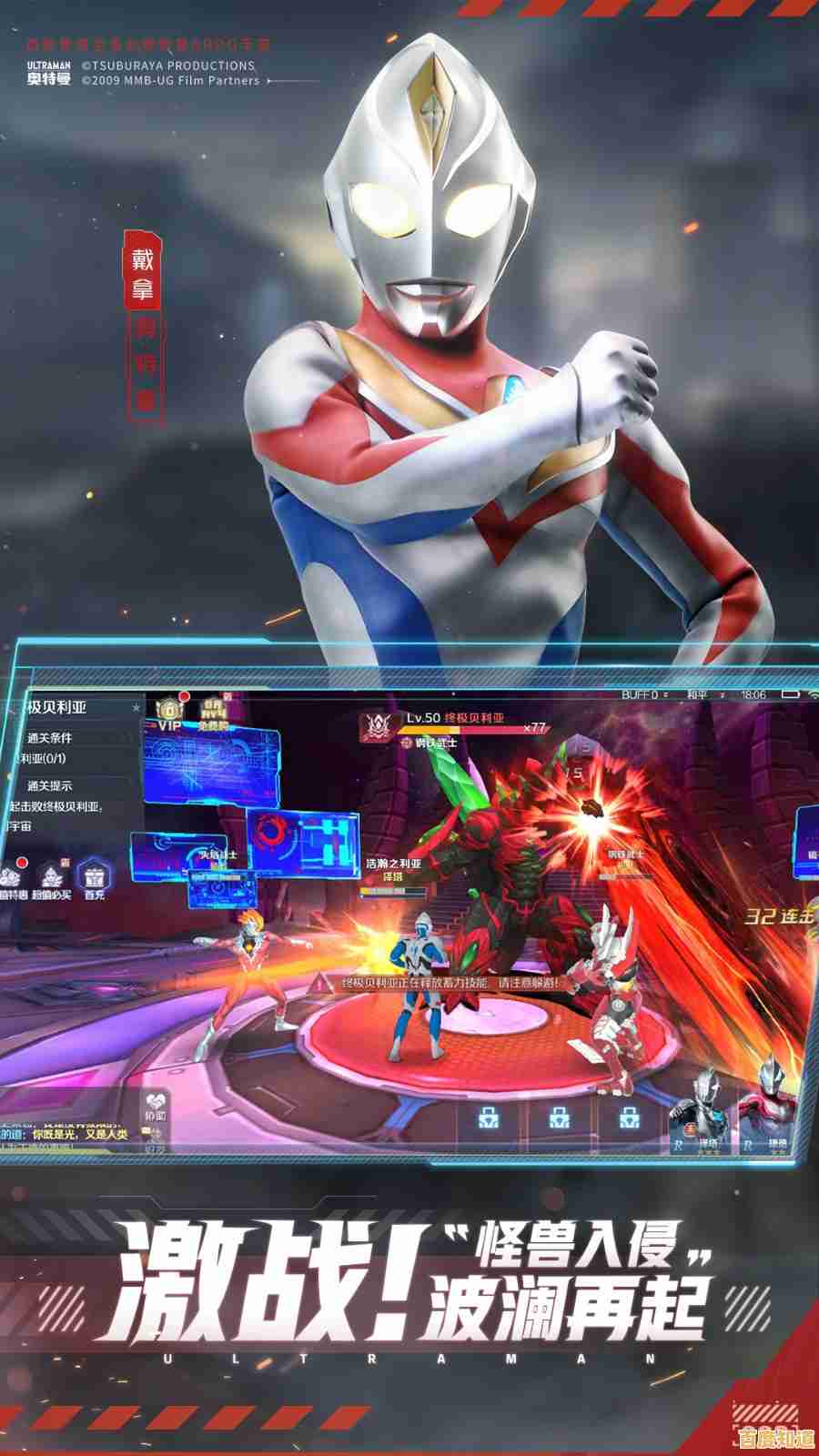 还在寻找还原剧中最燃格斗的手游？奥特曼格斗进化0正版》非玩不可！