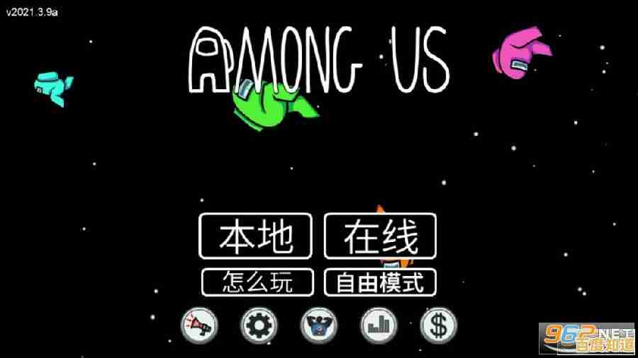 你以为自己能隐藏身份?among us中文版》测试你的伪装与推理能力! 你以为自己能隐藏身份?among us中文版》测试你的伪装与推理能力!