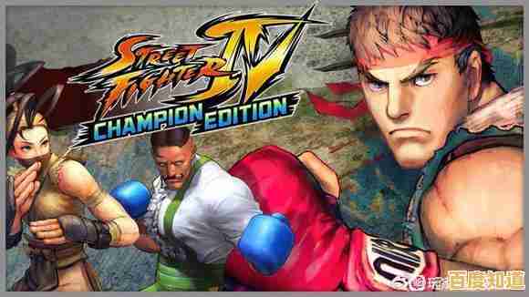 卡普空良心移植!街头霸王4冠军版》一键搓招+全角色收录,手机党怎能错过?