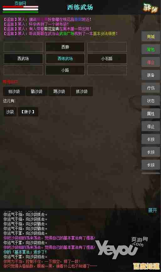 这就是江湖官服?武侠世界中的高自由度文字游戏等你来战?
