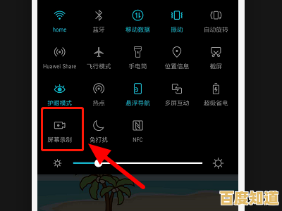 华为手机录屏功能2025年全新操作指南与实用技巧分享 华为手机录屏功能2025年全新操作指南与实用技巧分享