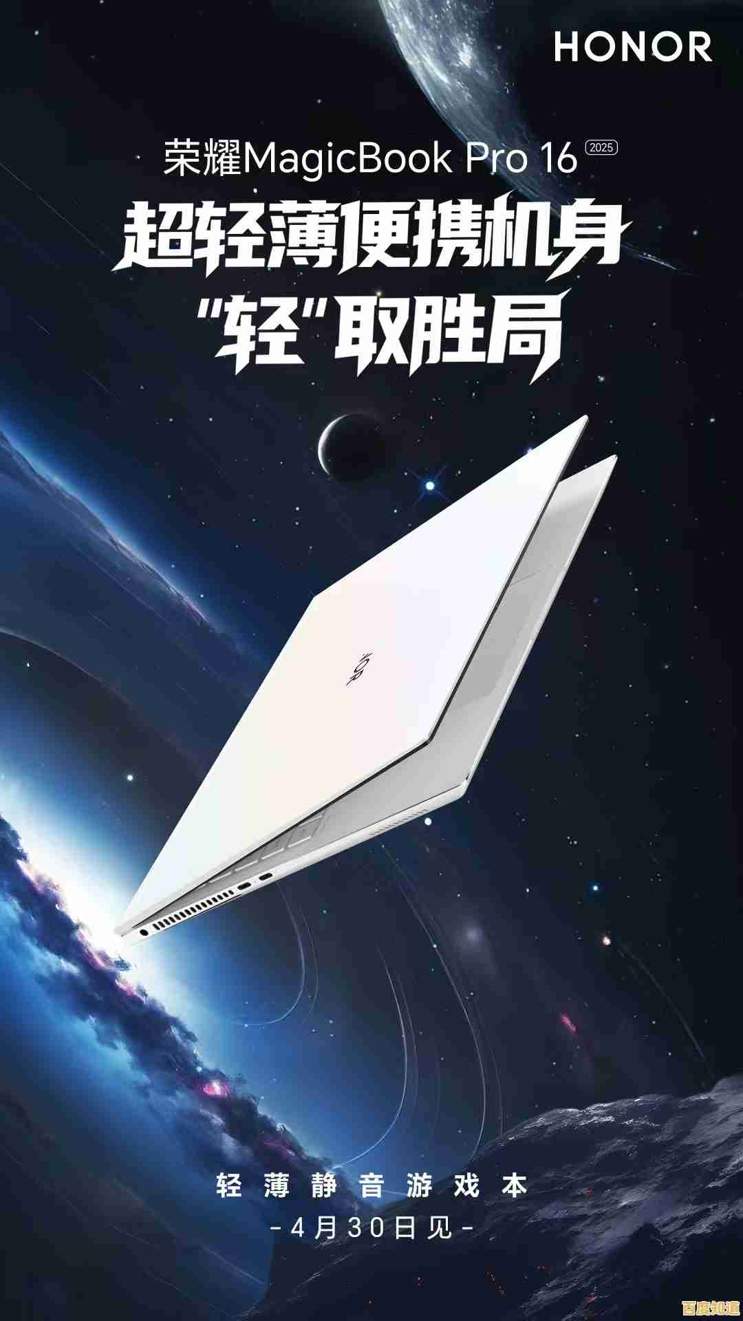 荣耀游戏本:强劲动力与流畅画面兼得,升级你的游戏乐趣时空 荣耀游戏本:强劲动力与流畅画面兼得,升级你的游戏乐趣时空